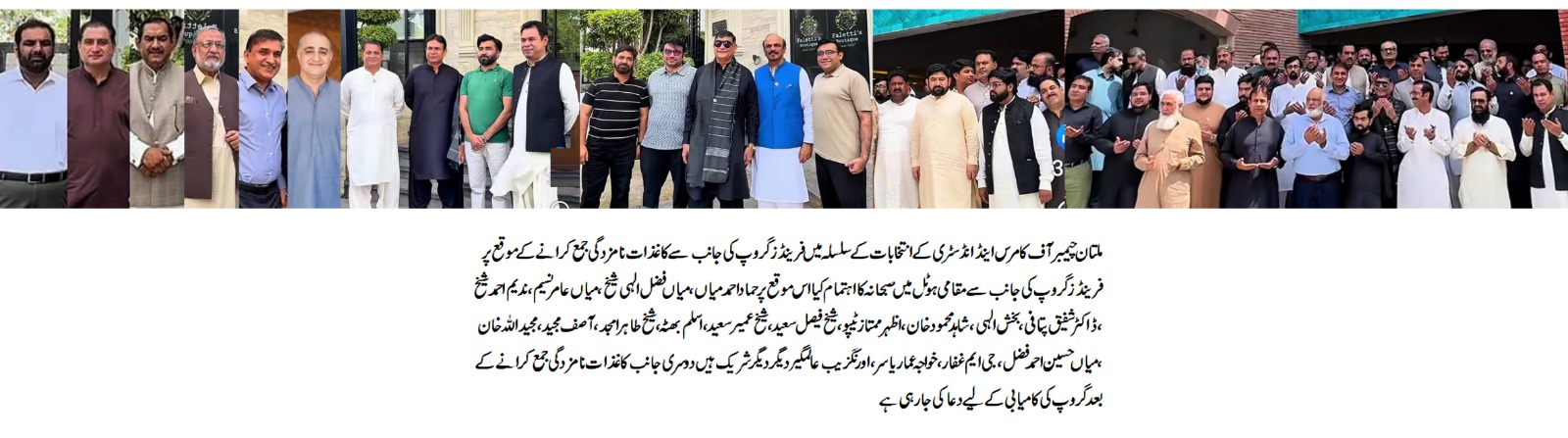 FBR Awareness Session in Multan